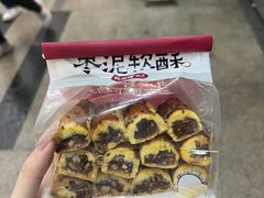 -鲍师傅糕点(凯德云尚广场店)
