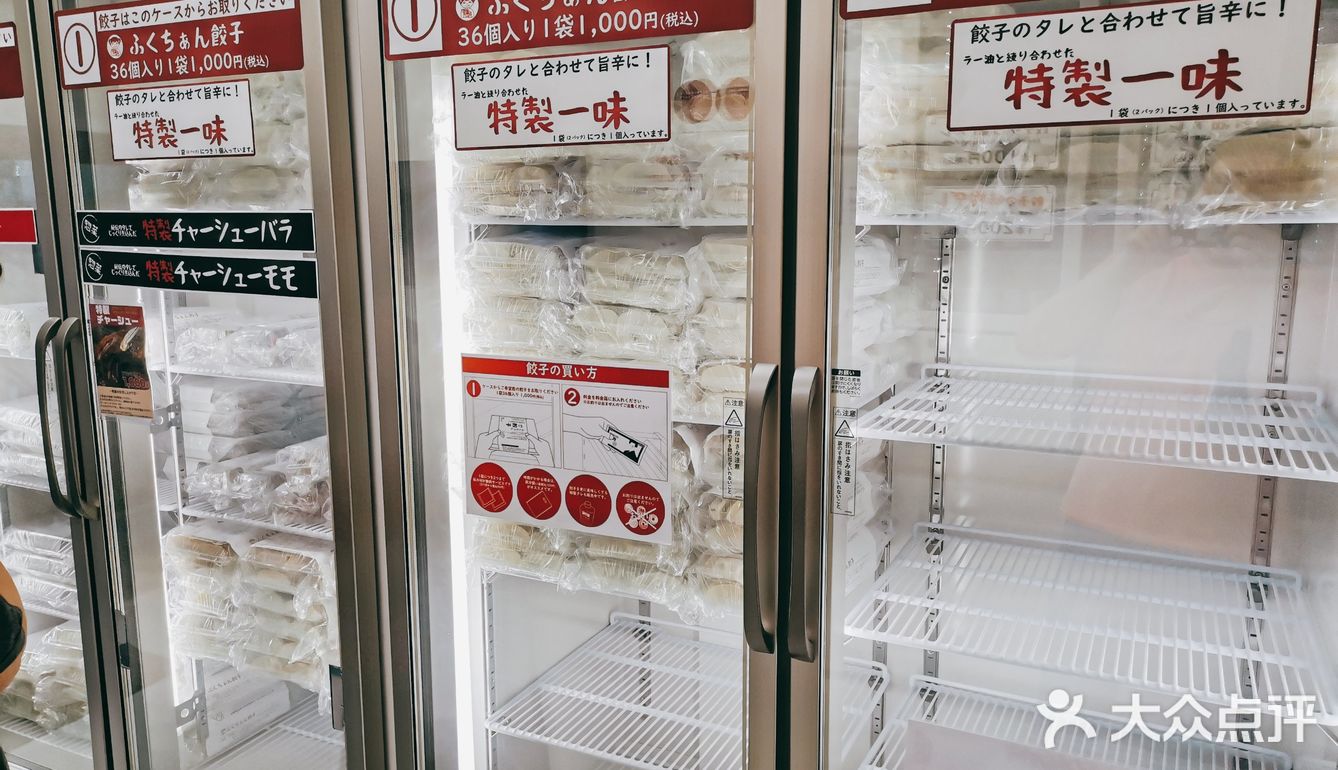 日本生饺子无人贩卖店