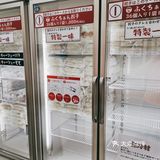 日本生饺子无人贩卖店