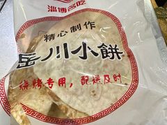 -小寒羊烧烤(凯瑞时代大厦店)