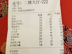 账单-峨嵋酒家(地安门店)