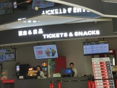 -保利国际影城(北京缤纷城店)