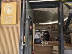 -茶是一枝花泡茶店
