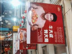 -三个大叔烤羊肉串·歌手驻唱·碳烤鲜肉(西三旗店)