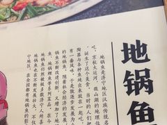 -曹丞相·地锅鸡·地锅鱼(武林店)
