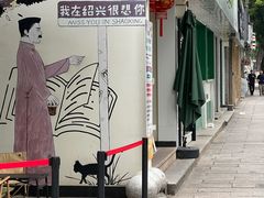 -绍兴古城