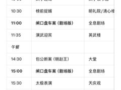 -开封府
