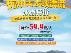 -杭州双溪漂流景区