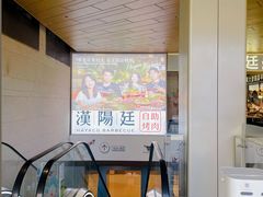 -汉阳廷自助烤肉·火锅(壹方天地店)