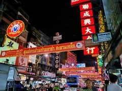 -唐人街(耀华力路)