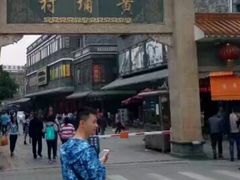 -黄埔古港