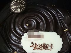 android_upload_pic-黑池口感烘焙·生日蛋糕(坂田店)