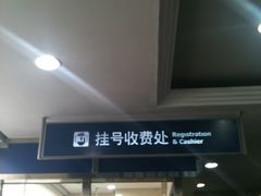 -上海市东方医院-体检中心