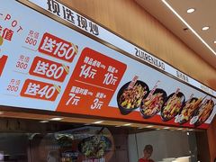-醉人椒麻辣香锅(王府井喜悦店)