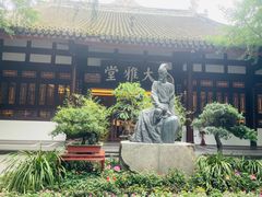 -成都杜甫草堂博物馆