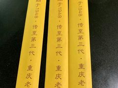 -弓虽昌焖烧鸡(大竹林店)