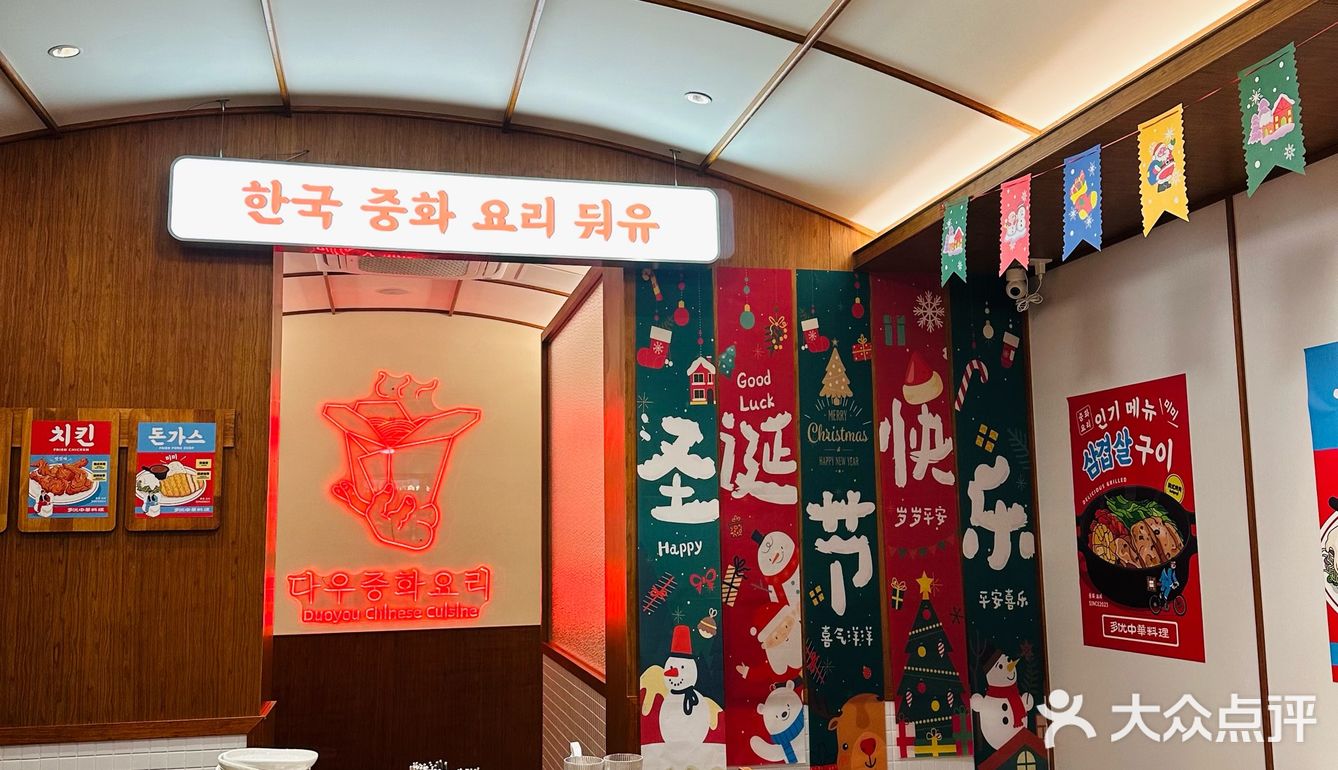 🎄今年能一起过圣诞节么🪄