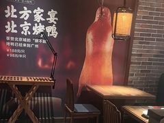 -北方家宴(番禺永旺店)