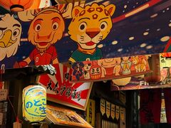 -炉胜·炉端烧·居酒屋