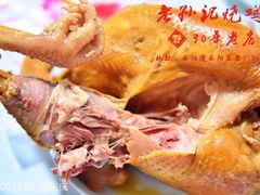 -老孙记烧鸡