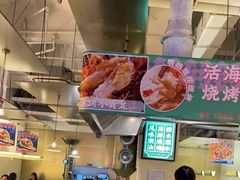 -白仁仔· 活烤海鲜 宵夜(豫园店)