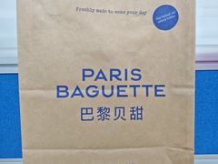 -巴黎贝甜(国贸店)