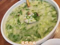 酱鸭泡饭-山外山·林语花园餐厅
