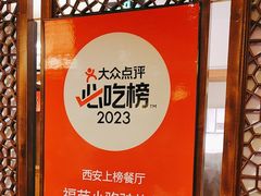 -福苗小骆驼烧烤(曲江店)