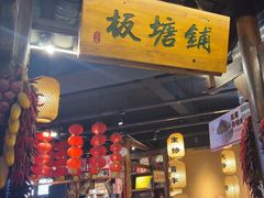-帝一铭家宴(板塘店)