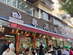 门面-陈记粤湛鸡饭店
