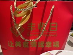 -丰收日(五角场店)