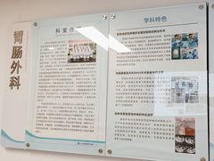 -上海市第四人民医院