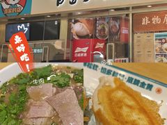 -当家水煎包·牛肉汤(浦江店)