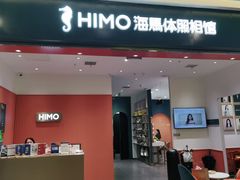 -海马体照相馆(重庆爱琴海购物公园店)