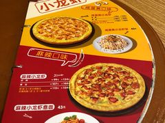 -米斯特比萨(望京西园店)