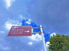-桥香园过桥米线(复兴路店)