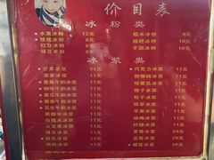 -夏食光安顺小舒冰粉冰浆(甲秀楼店)