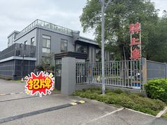 -韩上楼
