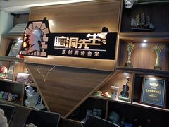 -脑洞先生非恐剧情密室(五一店)