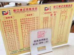 -老字号蛇口德记烧腊饭店·海鲜加工