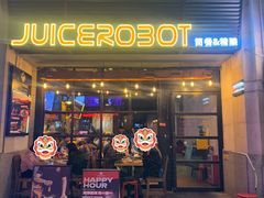 -JuiceRobot·手工意大利面&汉堡精酿(珠江新城店)