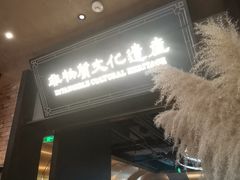 -奉天小馆·非遗东北菜(沈阳万象城店)