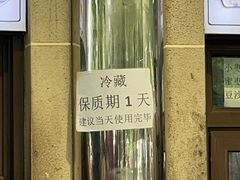-清真·白记年糕(牛街北口店)