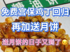 -黑窑厂糖油饼烤鸭·清真菜(旗舰店)