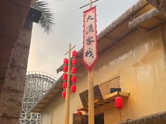 -成都欢乐谷