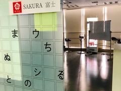 -樱花国际日语(徐家汇中心)