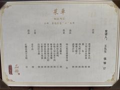 -品粹徽园·家常安徽菜
