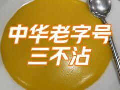 -同和居(什刹海店)