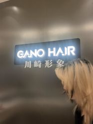 -川崎形象·GANO HAIR  salon