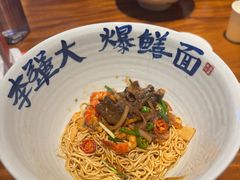 -李犟大爆鳝面·手工蟹黄包(湖滨西湖店)